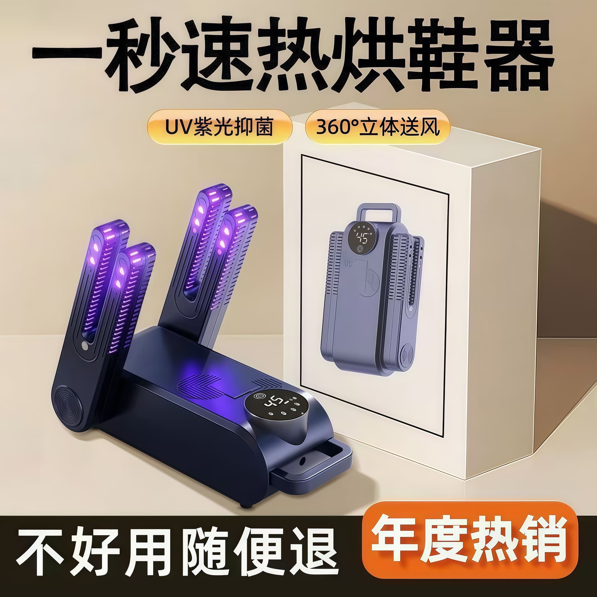 New Shoe Dryer Smart Constant Temperature Shoe Dryer Sterilizing Sock and Shoe Warmer Wet and Dry Use Timer Shoe Drying Miracle