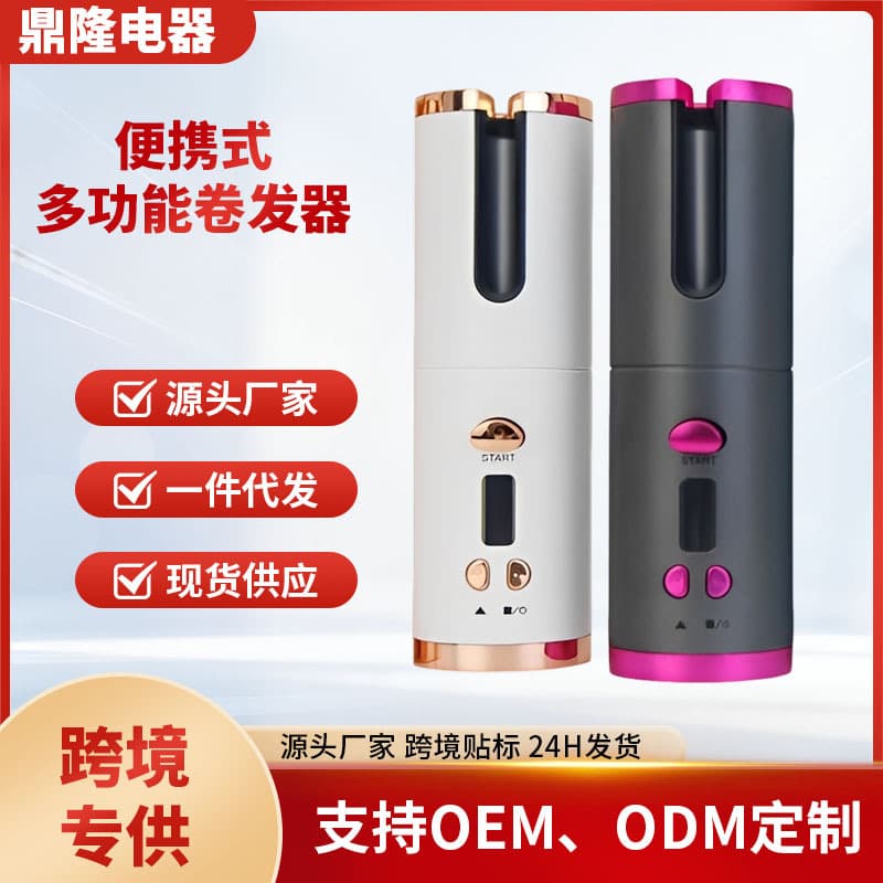 Cross-border USB Curling Iron Automatic Rotating Wireless Rechargeable Hot Selling Auto Curling Iron for Lazy Curls