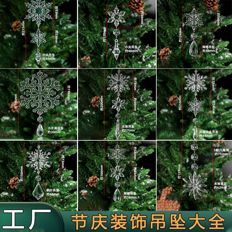 Christmas Decoration Pendants, Multiple Styles Snowflake Gem Acrylic Charms, Decorations for Mall Counters, Display Cases, Showcases, Wedding Supplies