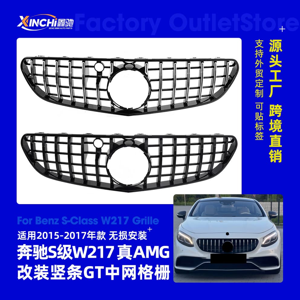 For 15-17 Mercedes-Benz S-Class W217 S63 AMG Two-Door Coupe Vertical GT Front Grille