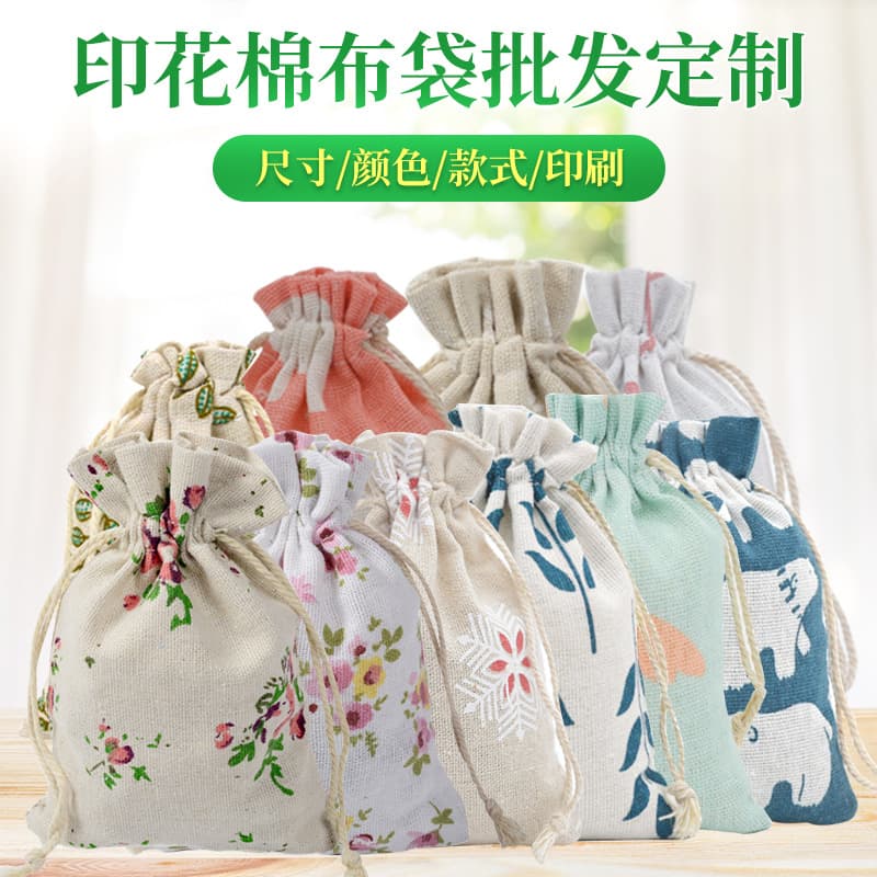 Factory direct supply of mosquito repellent sachets, cotton sachets, empty bags, jewelry and gift packaging bags, drawstring bags, cloth bags wholesale.