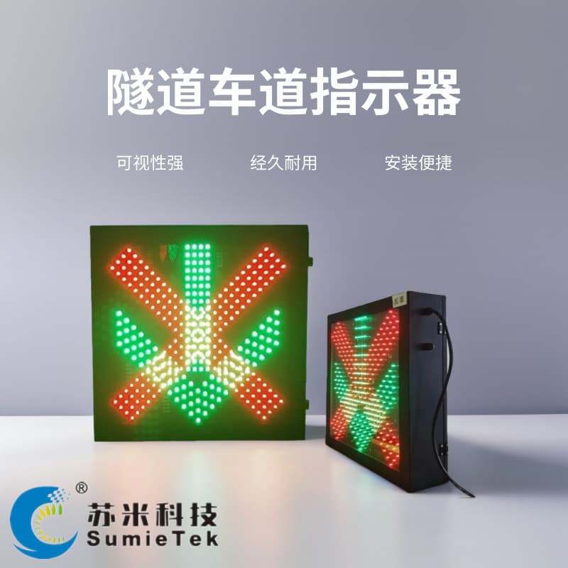 Sumi Technology - Lane Indicators in Tunnels, Suspended Red Cross/Green Arrow Lane Indicators for Highways