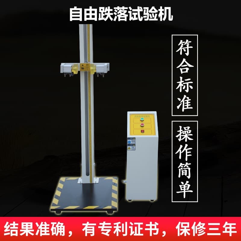 ASR Free Drop Tester Mobile Phone Drop Test Stand Small Component Electronic Product Drop Tester Deposit