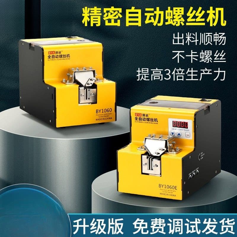 Automatic Screw Feeder, Fully Automatic Screw Feeding Machine, Handheld Screw Dispenser, Electric Screwdriver Machine