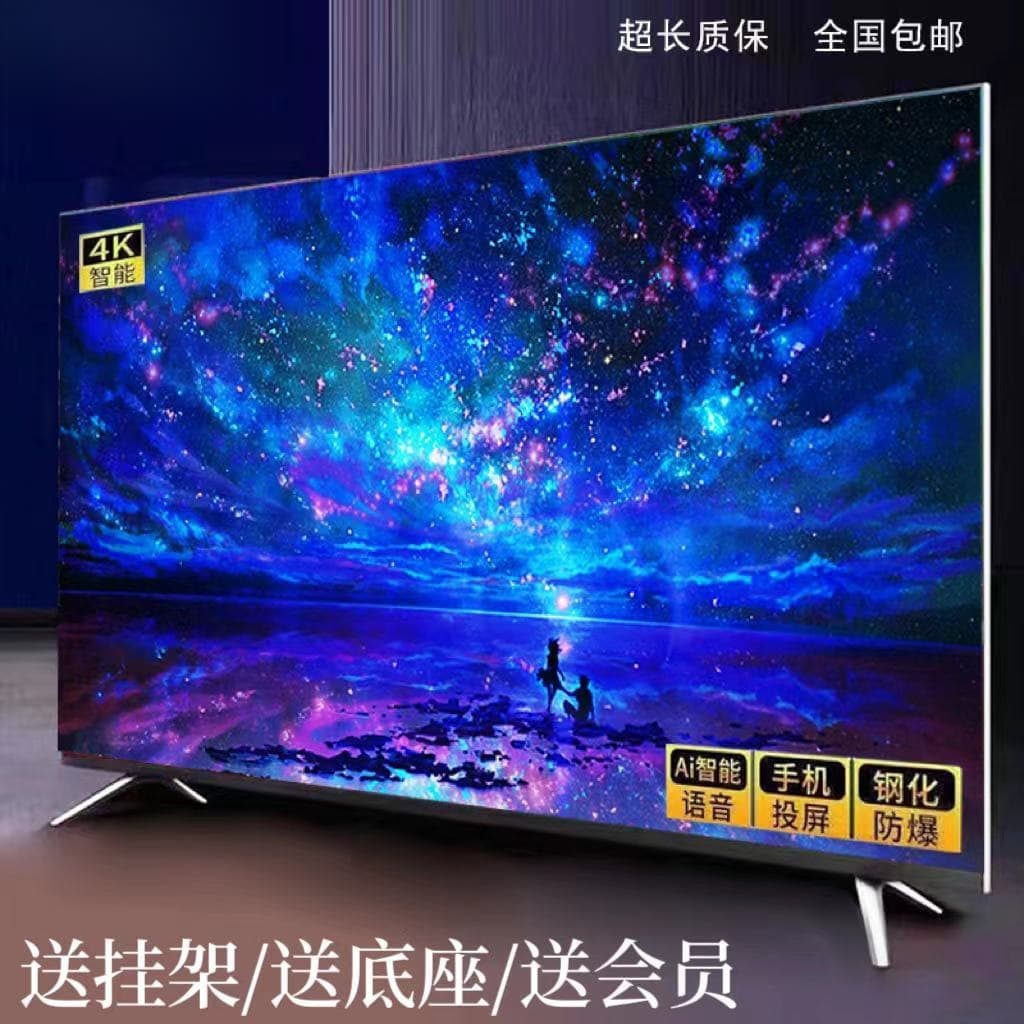 Borderless 85-inch TV Full Screen High-End 8K Smart 55-inch 65-inch 100-inch Large Screen Living Room Network TV