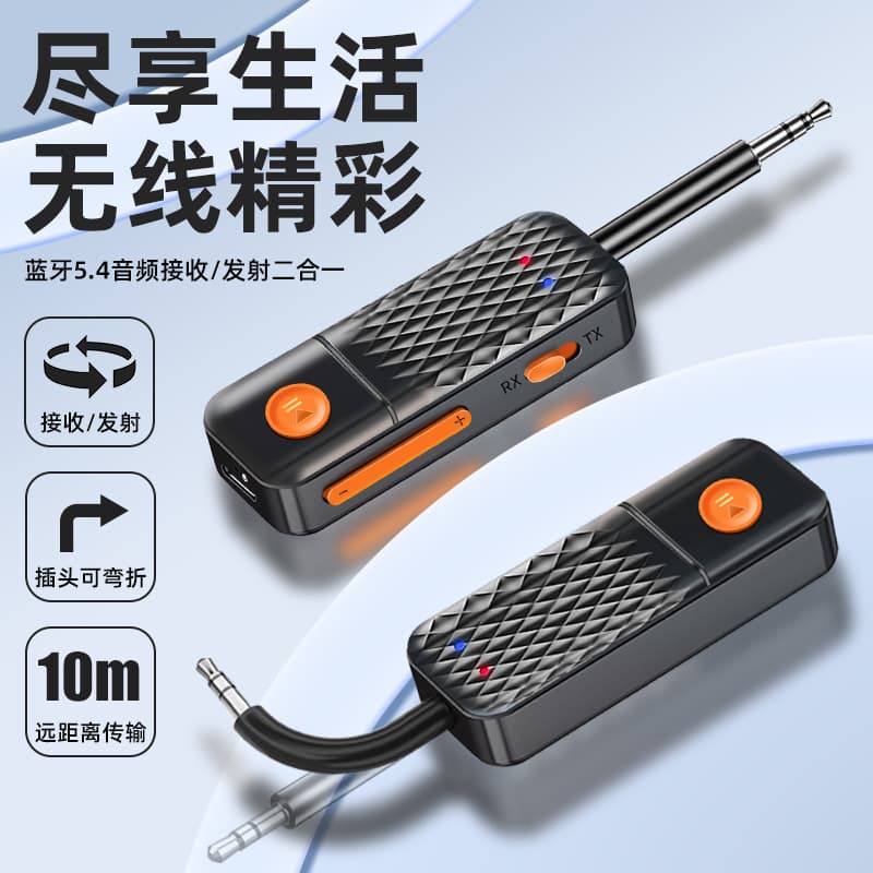 Cross-border New Bluetooth Receiver and Transmitter Portable Aux Wireless Adapter Car TV Audio Conversion Module