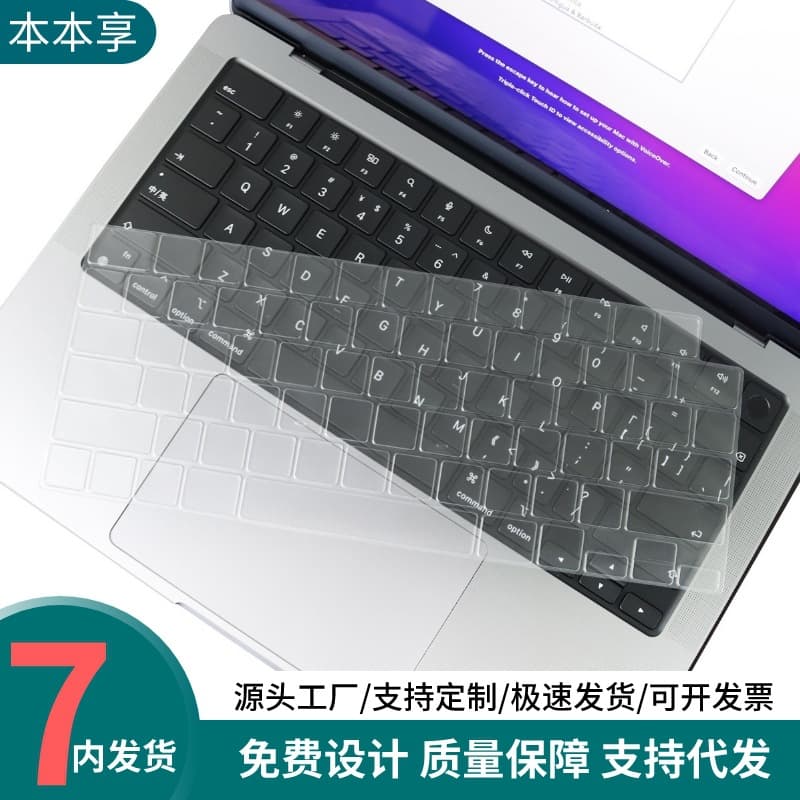 Keyboard protector for Mac laptops 13-inch Air and new 13-inch Apple MacBook Pro 16M1