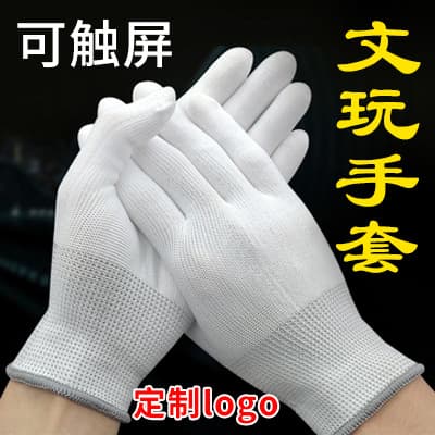 Nano-sized collectible gloves for handling, oiling, polishing, and tinting bodhi seeds; touchscreen compatible; white work gloves; wholesale.