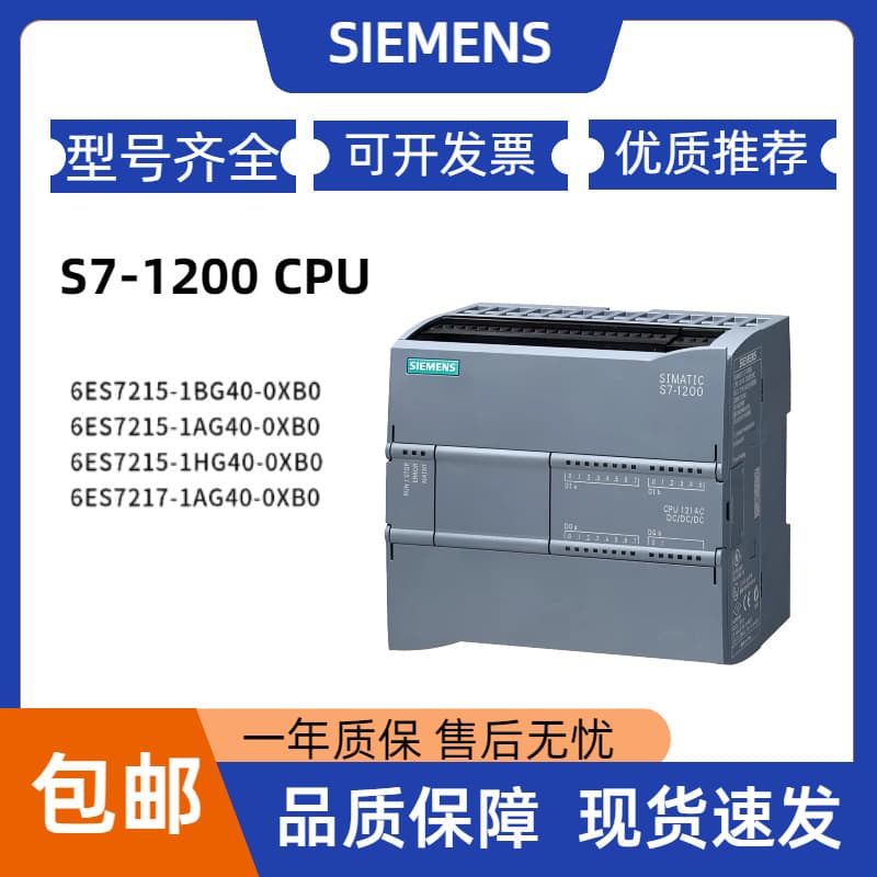 Siemens S7-1200 CPU 6ES7215/7217-1BG40/1AG40/1HG40-0XB0 1215C