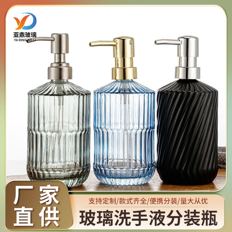 Twill Round Glass Soap Dispenser, Press-Type Shampoo and Body Wash Dispenser for Bathroom, Wholesale