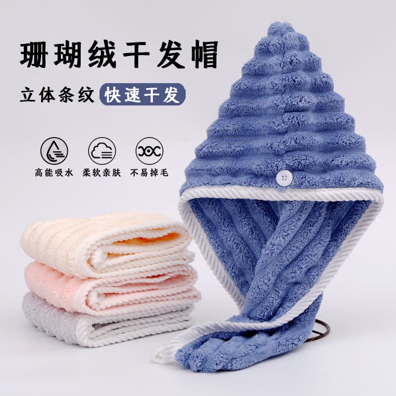 Coral velvet dry hair cap for women, thickened turban, super absorbent, quick-drying shower cap, dry hair towel, cute hair towel