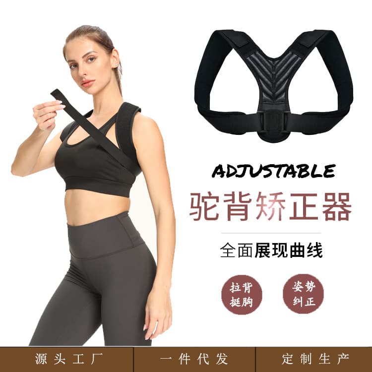 Posture correction belt, back correction belt, anti-hunchback belt, corrective belt