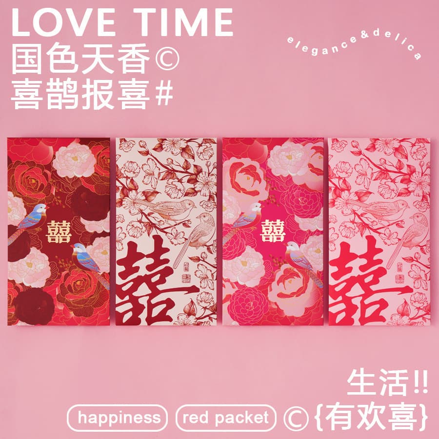 2026 New Style Wedding Red Envelopes for Bride's Door Games, Small Wedding Lucky Bags, Complete Wedding Supplies