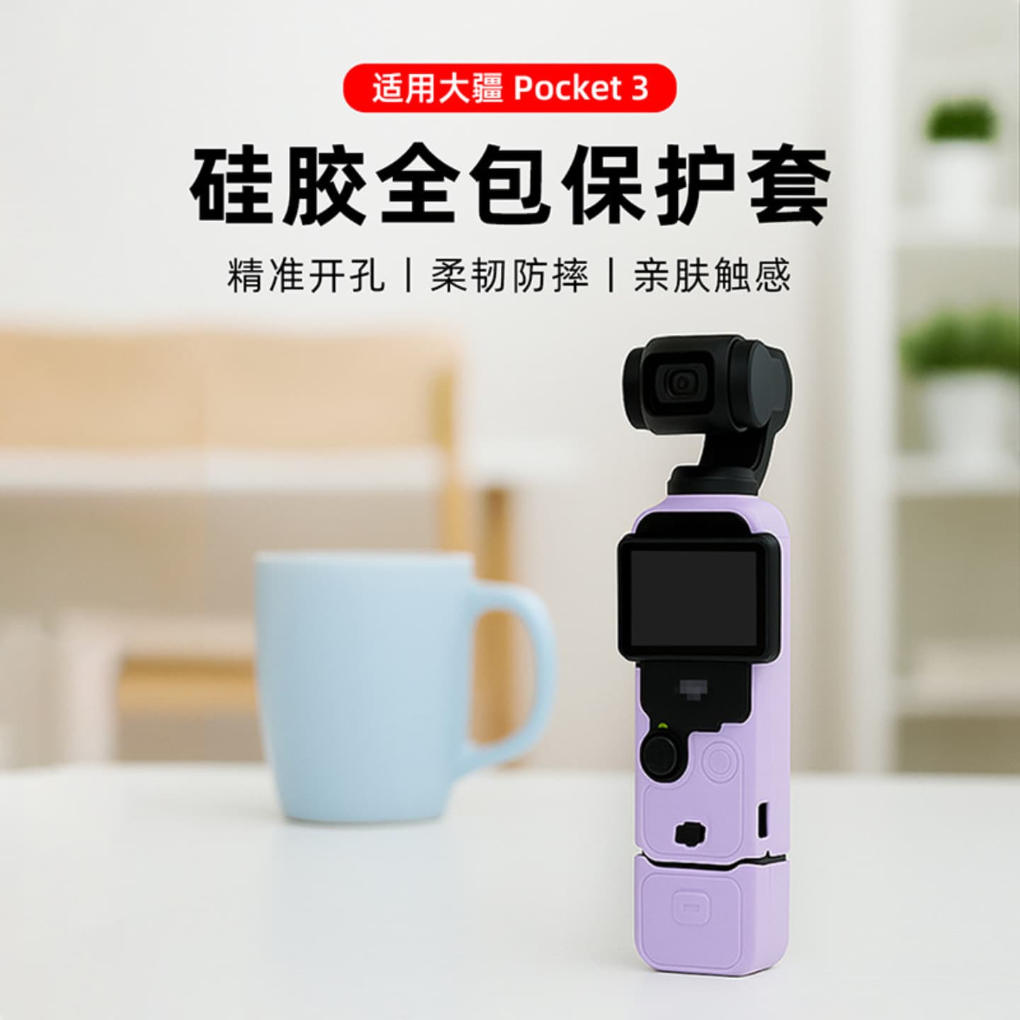 Factory wholesale DJI Pocket 3 protective case, Osmo Pocket gimbal camera body shell, lens and screen accessories