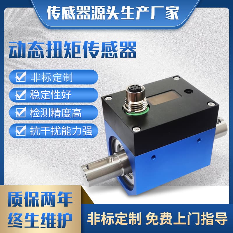 Chenli CL1-101 Torque Sensor Dynamic Measurement High-Precision Imported Chip Torque Transmission Rotational Power
