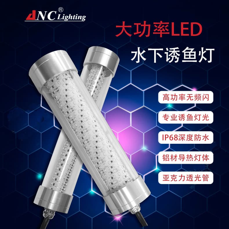 Fish luring lamp, fish gathering lamp, high-power fishing gear, underwater LED lamp for fishing, sea fishing breeding fish gathering lamp