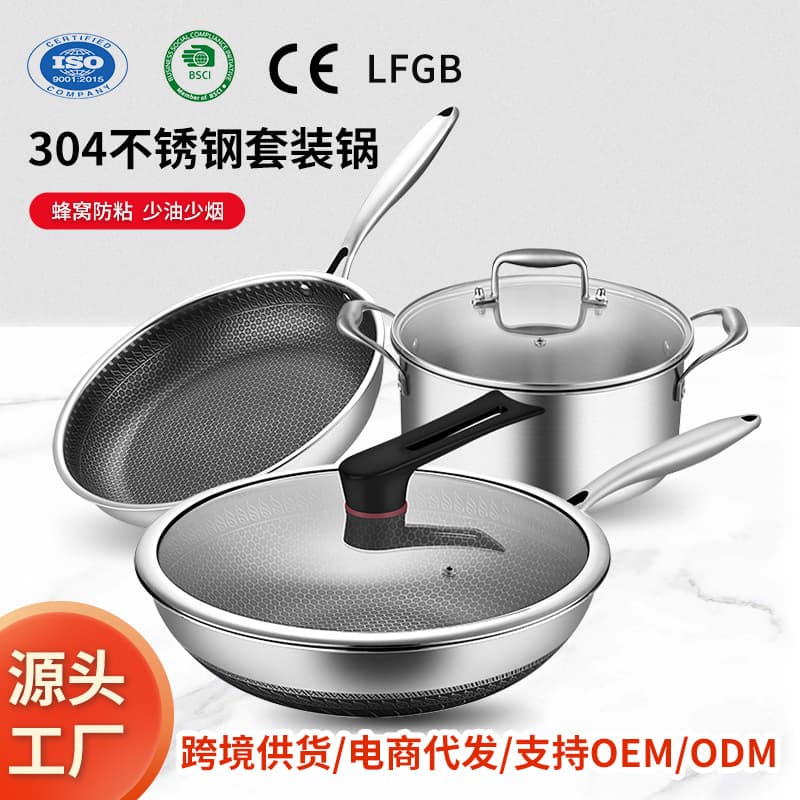 304 Stainless Steel Three-Piece Kitchen Cookware Set, Thickened Nonstick Wok, Frying Pan, Soup Pot, Gift Cookware Set, Factory Custom