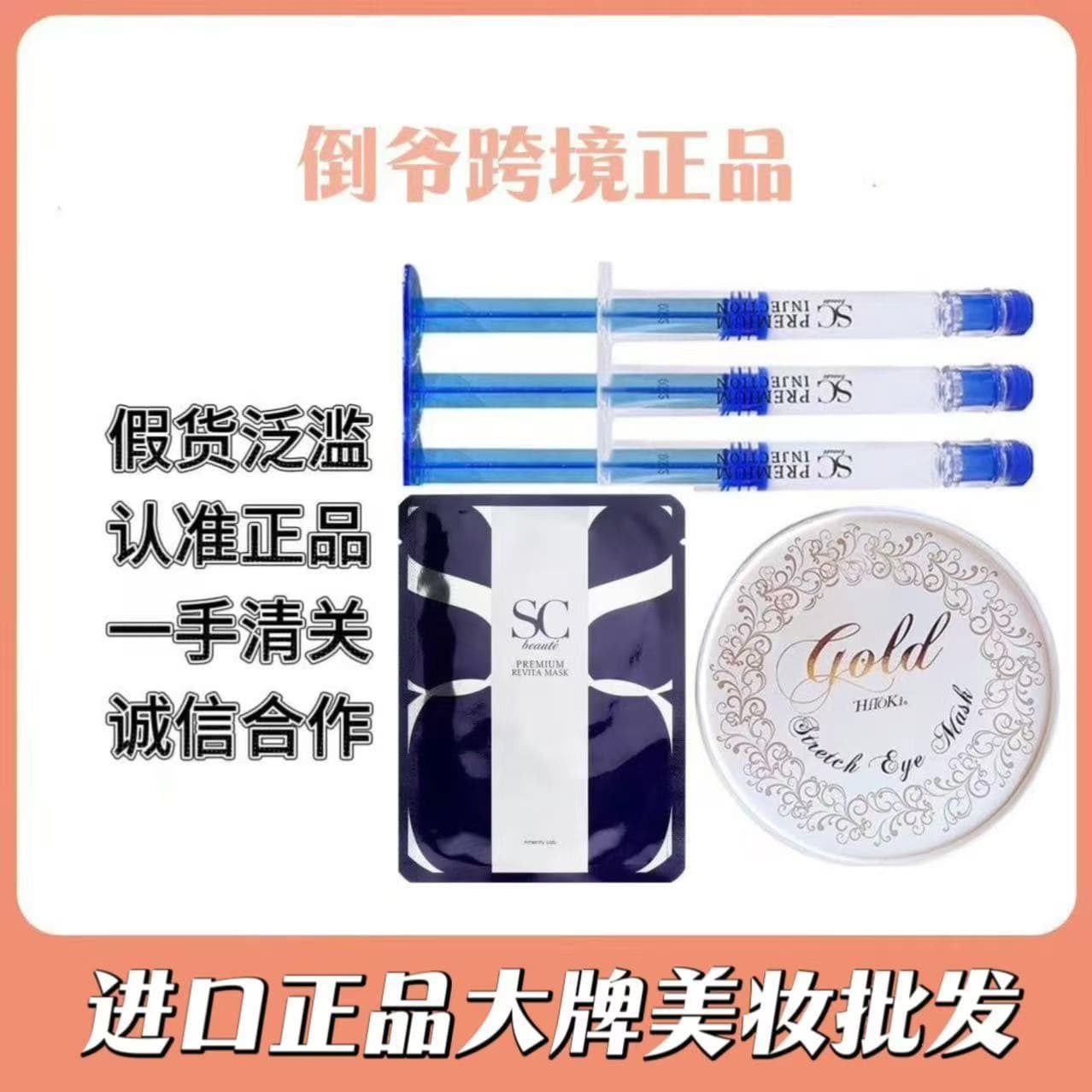 Not fake Japanese theater sc microneedle mask eye mask sc microneedle essence cream sc beaute eye mask mask