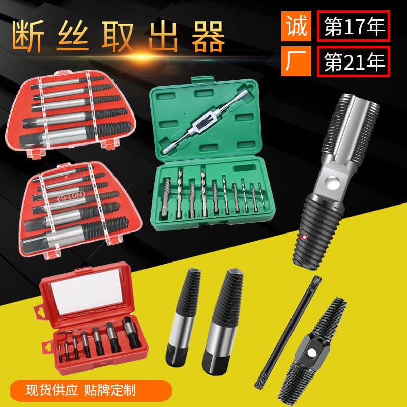 4-point and 6-point faucet and water pipe broken screw extractor, wholesale 5/6/8/10/11 piece set broken screw extractor.