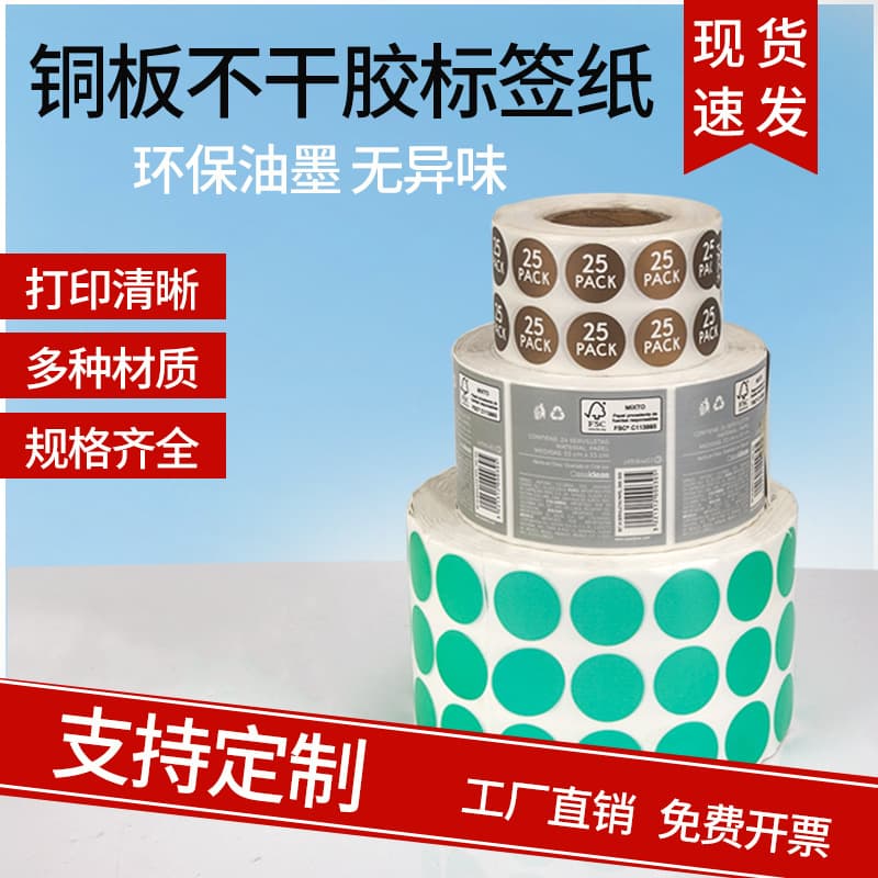 Custom Coated Paper/Thermal Paper Labels with Color Logo Printing, Roll Stickers with Ribbon