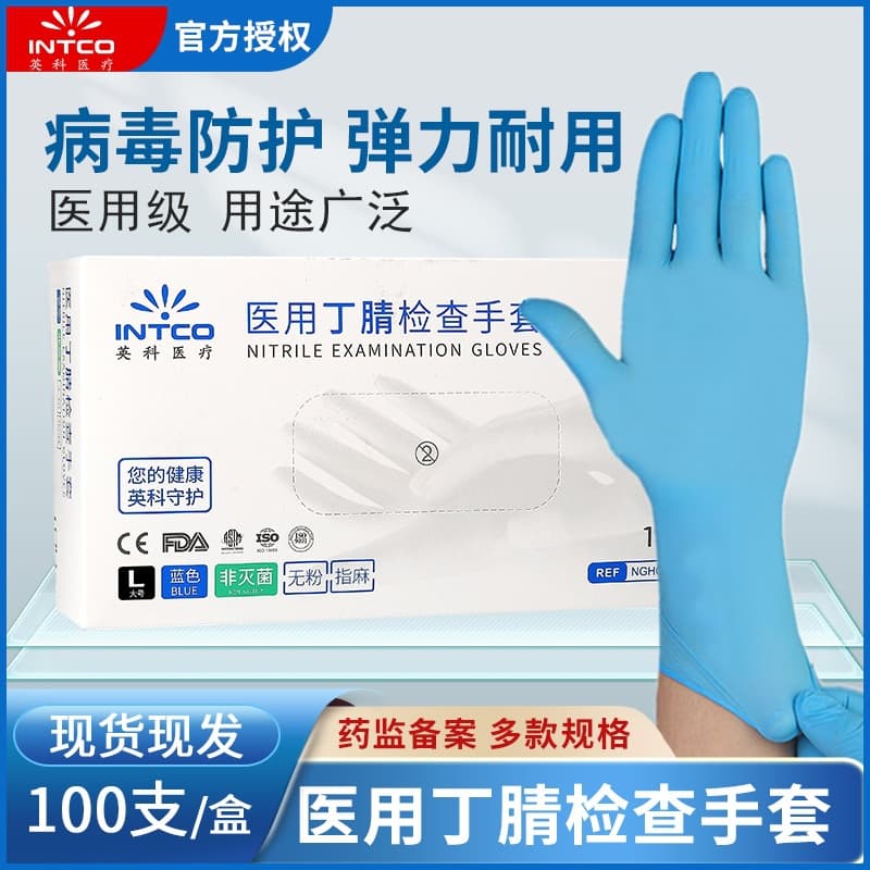 Yingke Medical Disposable Nitrile Gloves Thickened Doctor Surgery Non-sterile Rubber Latex Examination Surgical Gloves