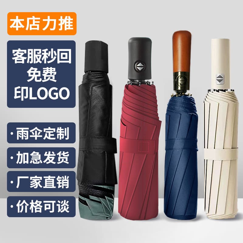 Umbrella manufacturer wholesale custom printed logo sun protection black glue automatic folding sun and rain umbrella