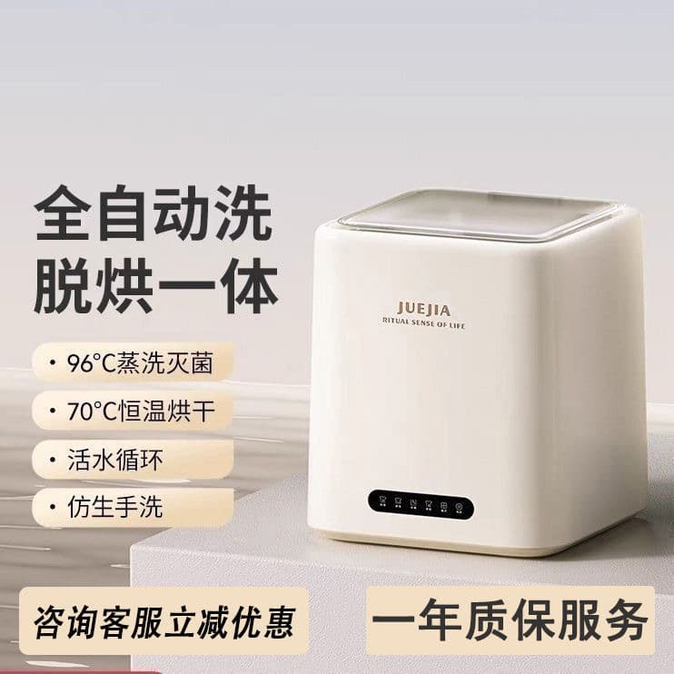 Juejia Underwear Washing Machine, Mini Washer for Underwear and Socks, Fully Automatic Small Wash and Spin Combo Wonder
