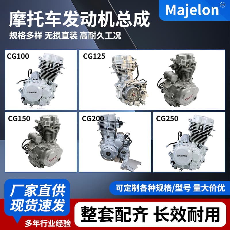 Engine Assembly Motorcycle Parts CG100 CG200 Multi-Model Auto Parts Engine Assembly Cross-Border Wholesale