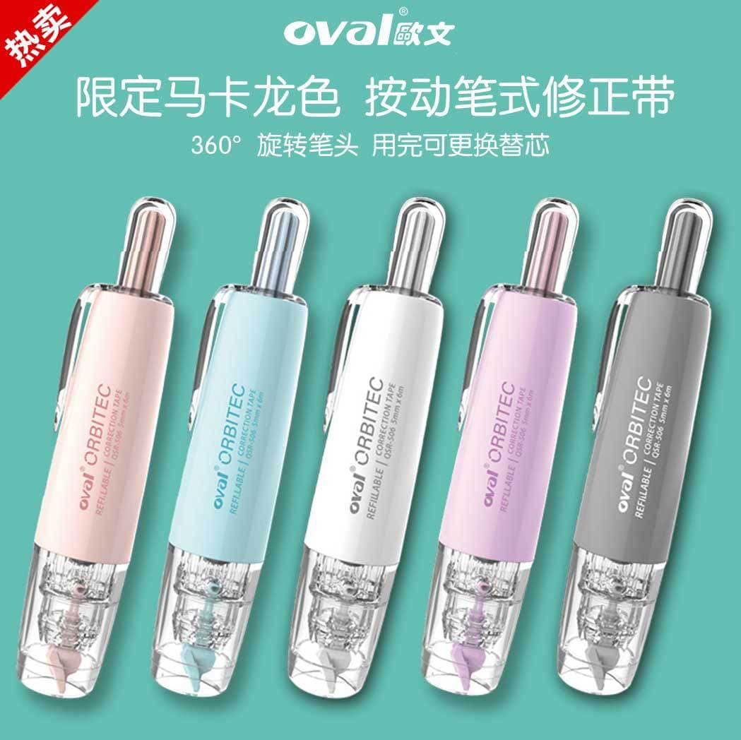 Taiwan Oval Correction Tape Large Capacity Limited Edition Macaron Color for Students Refillable Correction Tape