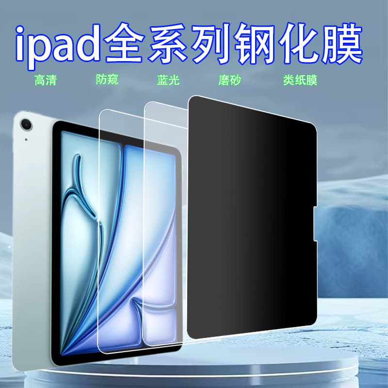 Compatible with iPad Tempered Glass Film, iPad Air 11-inch Paper-Like Tempered Film, iPad Pro 13-inch HD 2025 Model Apple