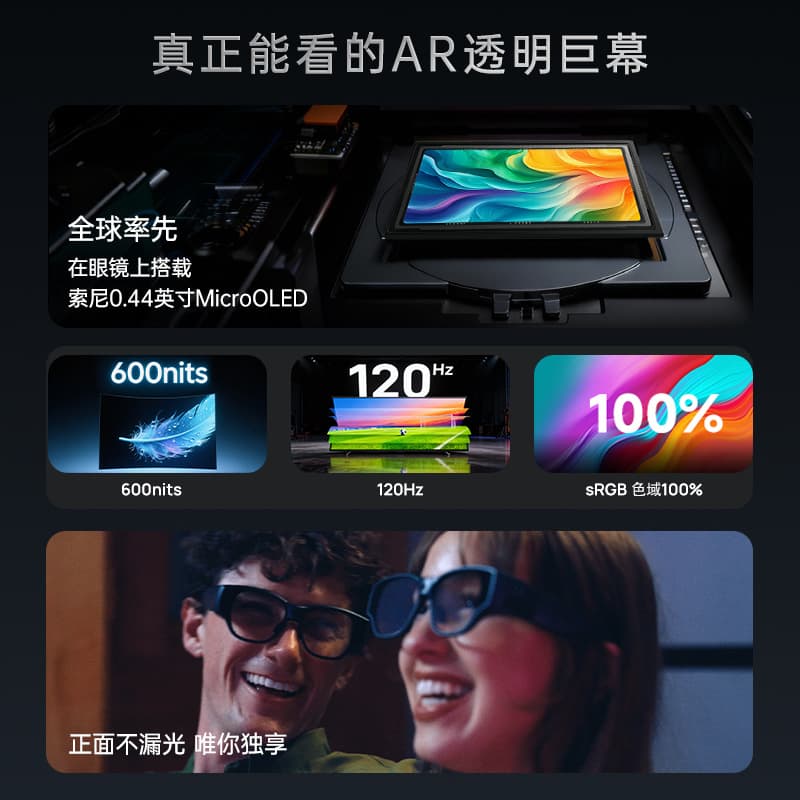 INMO AIR3 Shadow Eye Smart AR Glasses Binocular Full Color 1080p Optical Waveguide Glasses 120hz High Brush 3Dof