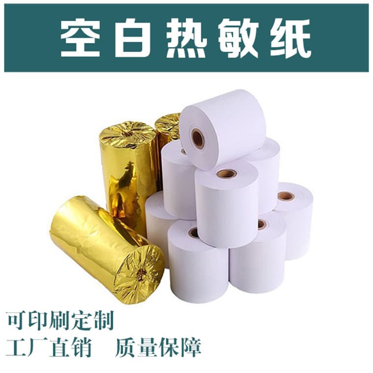 Factory wholesale thermal receipt paper 80*60 for supermarkets, Meituan, Ele.me, Keruyun ordering and delivery receipt paper 80