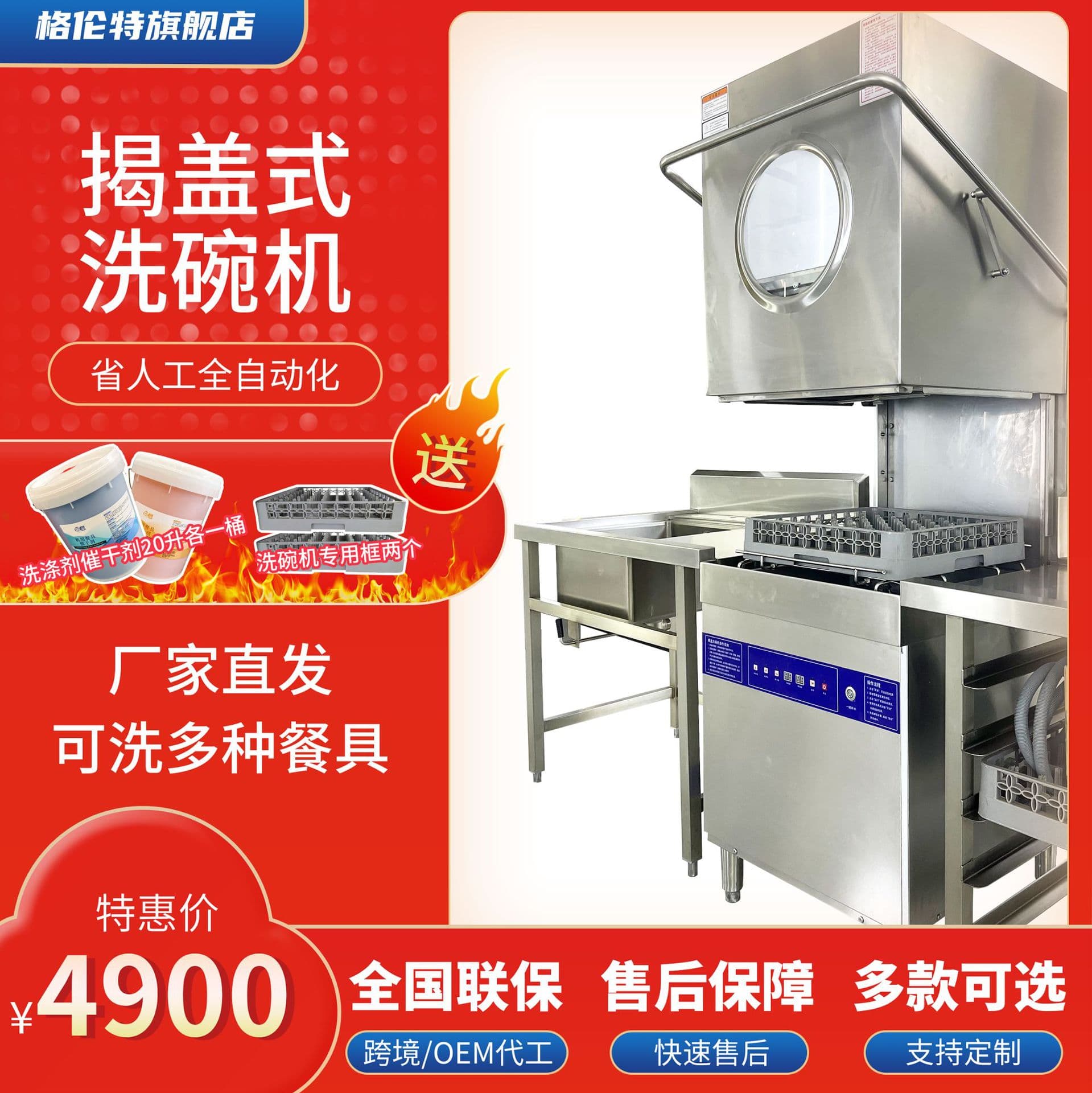 Xinbaiyue Lid-Type Commercial Dishwasher Automatic Hotel Restaurant Canteen Specialized Dish Cleaning Machine