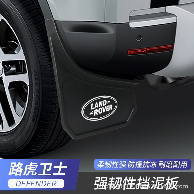 Suitable for 20-22 Land Rover Defender Anti-freeze Anti-collision Soft Rubber Defender Modification Accessories