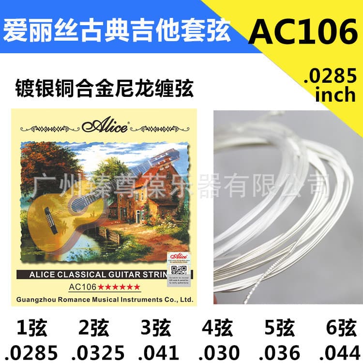 Alice Classical Guitar String Set AC106-H/N 1st to 6th Strings Nylon String Set Guitar Strings