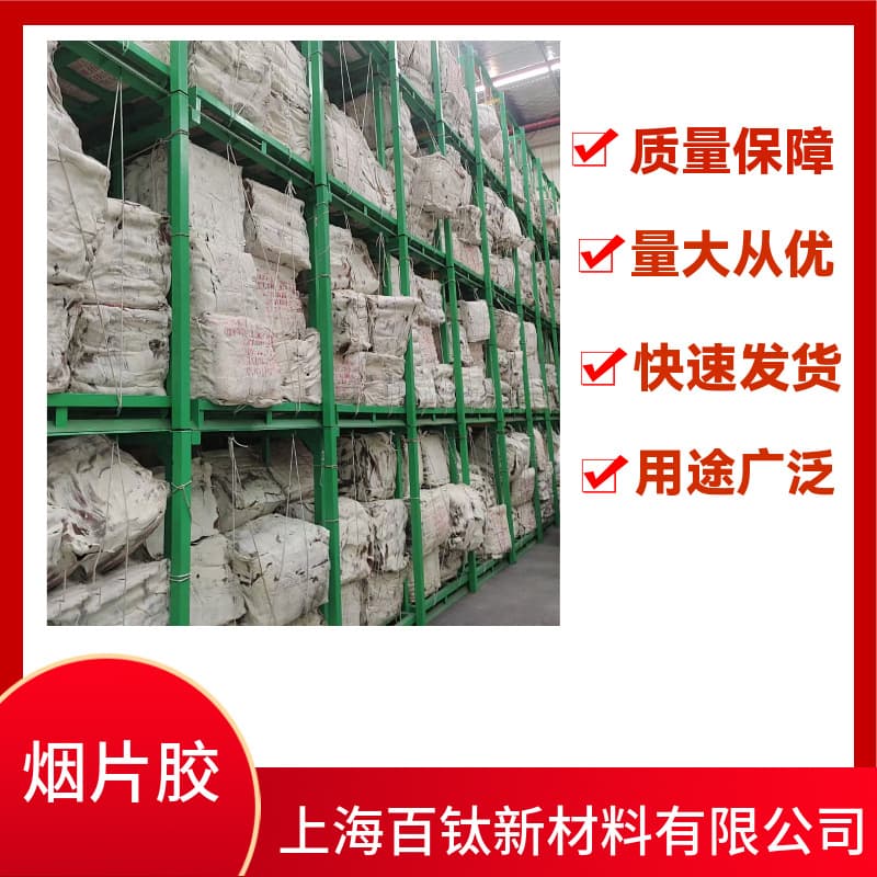Thailand RSS3 No. 3 smoked sheet adhesive Hong Manli RSS3