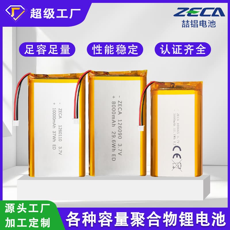 Spot wholesale 1260110 large capacity polymer lithium battery soft pack 103450 mobile power bank battery