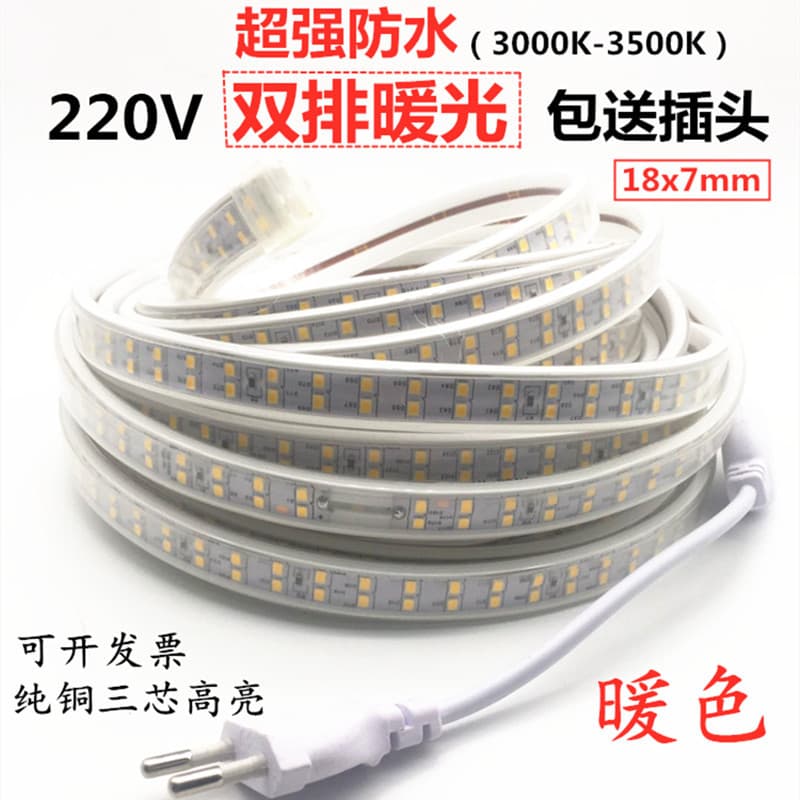 Outdoor LED Strip Light Waterproof 220V Dual Row Warm Light Decorative Trim Self-Adhesive for Living Room Home Engineering Light Strip
