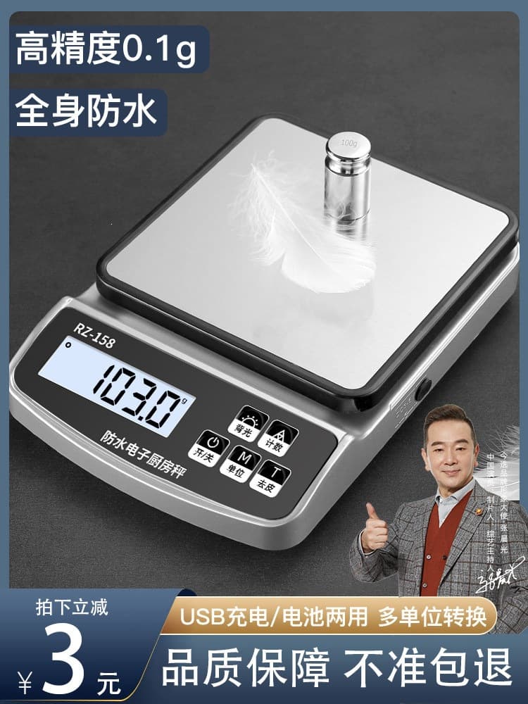 Kitchen Scale Electronic Scale Precise Digital Weighing Scale for Chinese Medicine, Grams, Commercial, Home, Small, Waterproof, Baking, Food Scale