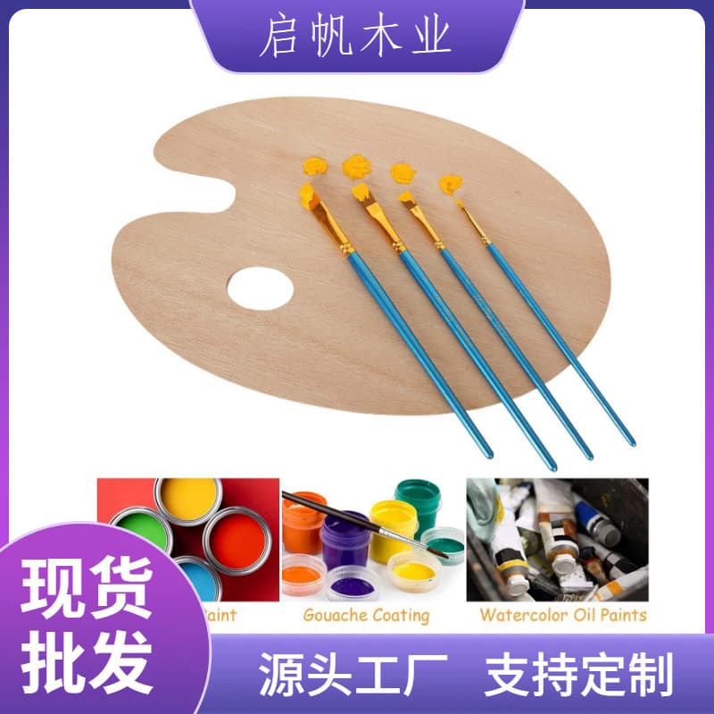 Gouache Oil Painting Wooden Palette Elliptical Rectangular Acrylic Painting Plate with Thumb Hole Wooden Art Handmade