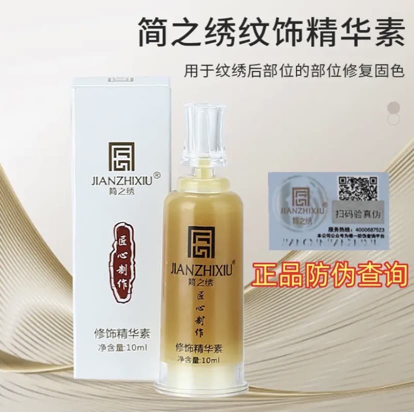 Authentic Artisan Jianzhixiu Repair Agent, Tattoo Eyebrow Repair Cream, Eyebrow, Eye, and Lip Repair Liquid, Color-Fixing Essence, No Scabbing