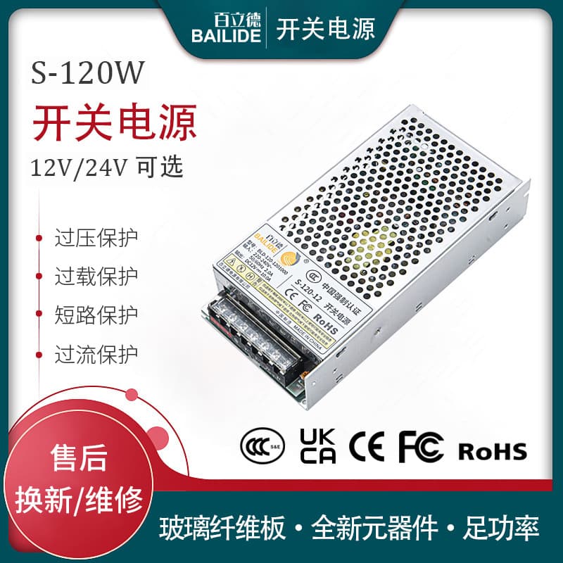 Bailide 120W Switching DC Regulated Power Supply 12V 24V LED Light Box Light Strip Monitoring Power Transformer