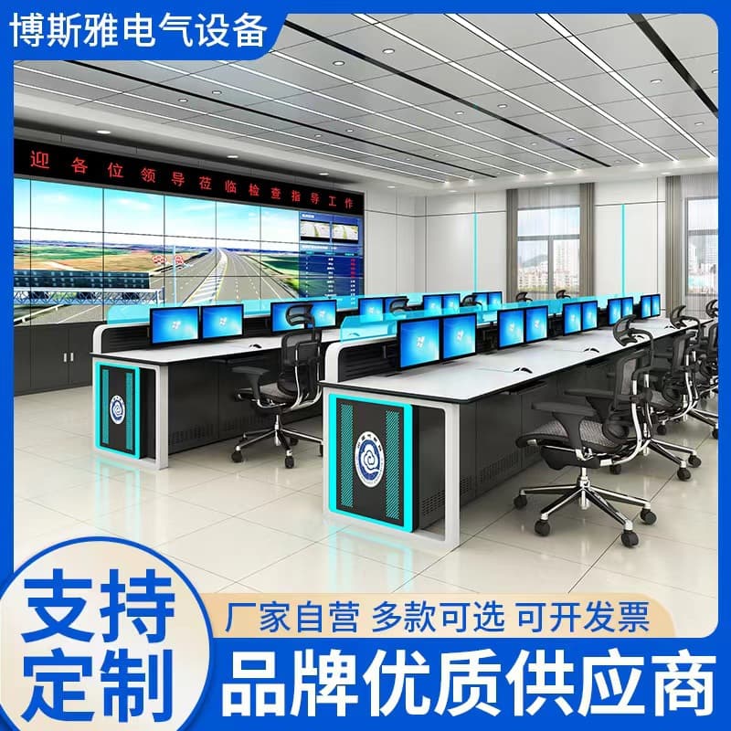 Surveillance Console Server Room Command Center Control Desk Reinforced Dual Triple Five-Section Dispatch Console Workstation