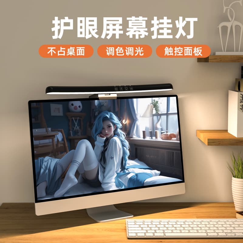 Cross-Border Source Factory Custom Logo Wholesale Asymmetric Eye-Care LED Desk Lamp, Computer Light Monitor Screen Bar