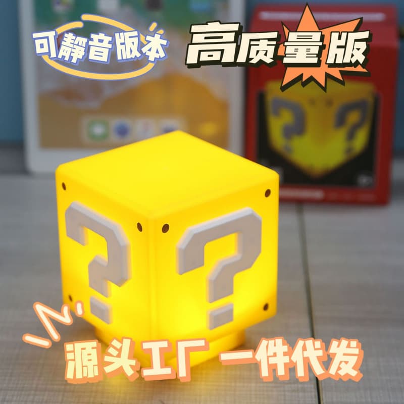 Super Mario LED question mark sound rechargeable night light square brick desktop USB induction night light cross-border night light