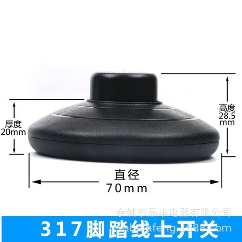 Supply of 317 foot switch accessories, floor switch, midway round desk lamp cord switch