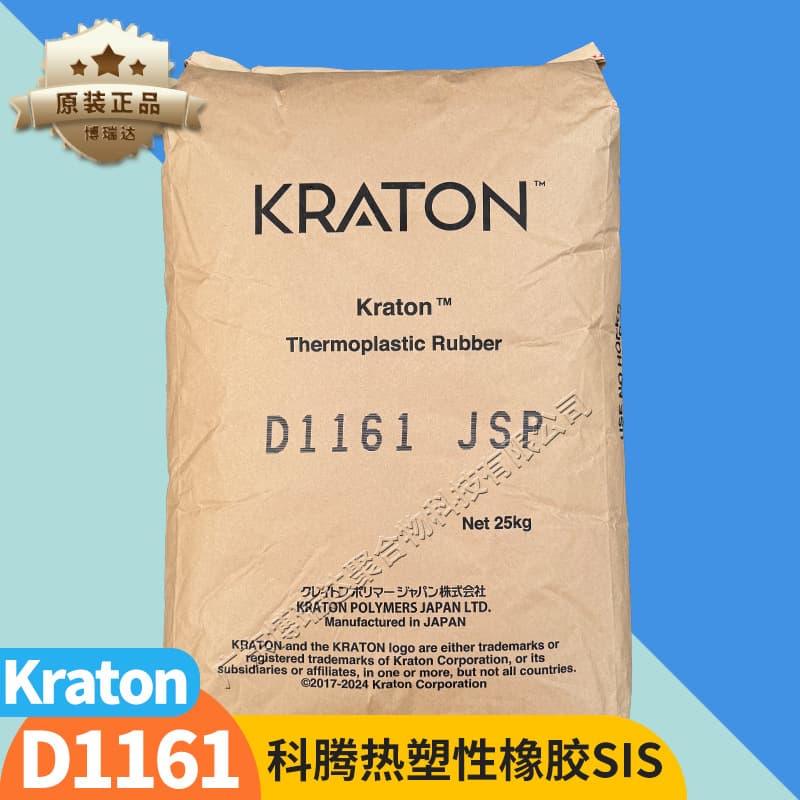 Kraton thermoplastic rubber sis1161 electronic tape medical tape label glue Kraton sis1161 1163
