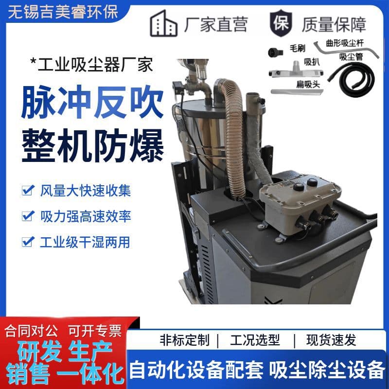 The whole explosion-proof industrial mobile vacuum cleaner 7.5kw pulse backflush automatic dust cleaning aluminum shavings metal dust explosion-proof