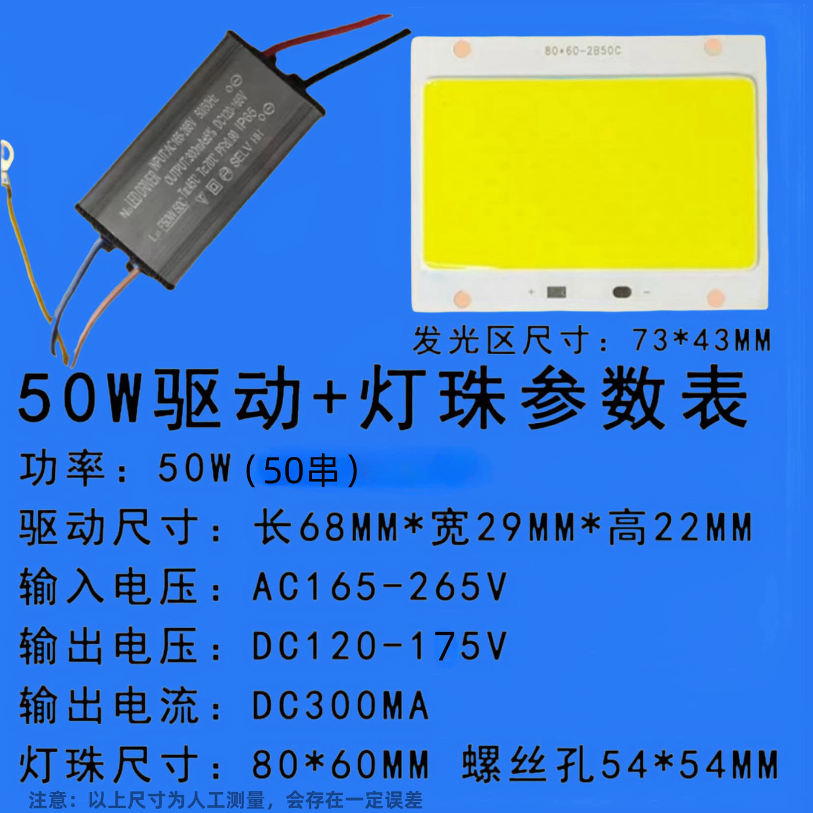 LED Flood Light Power Supply Chip 50W 100W 150W 200W Waterproof Power Driver LED Bead Accessories