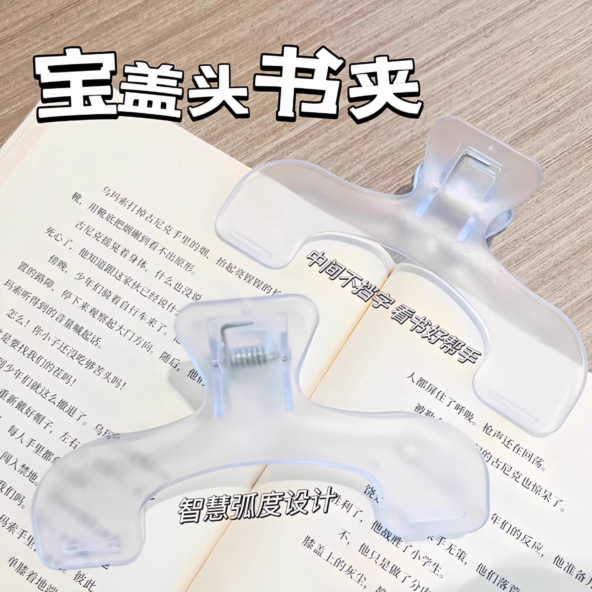 Japanese Transparent Book Clamp for Students' Reading, Securing Books, Anti-Page Turn, Large Sheet Music Holder